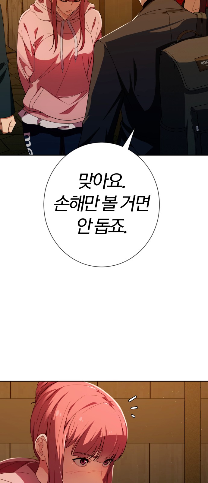 28 페이지
