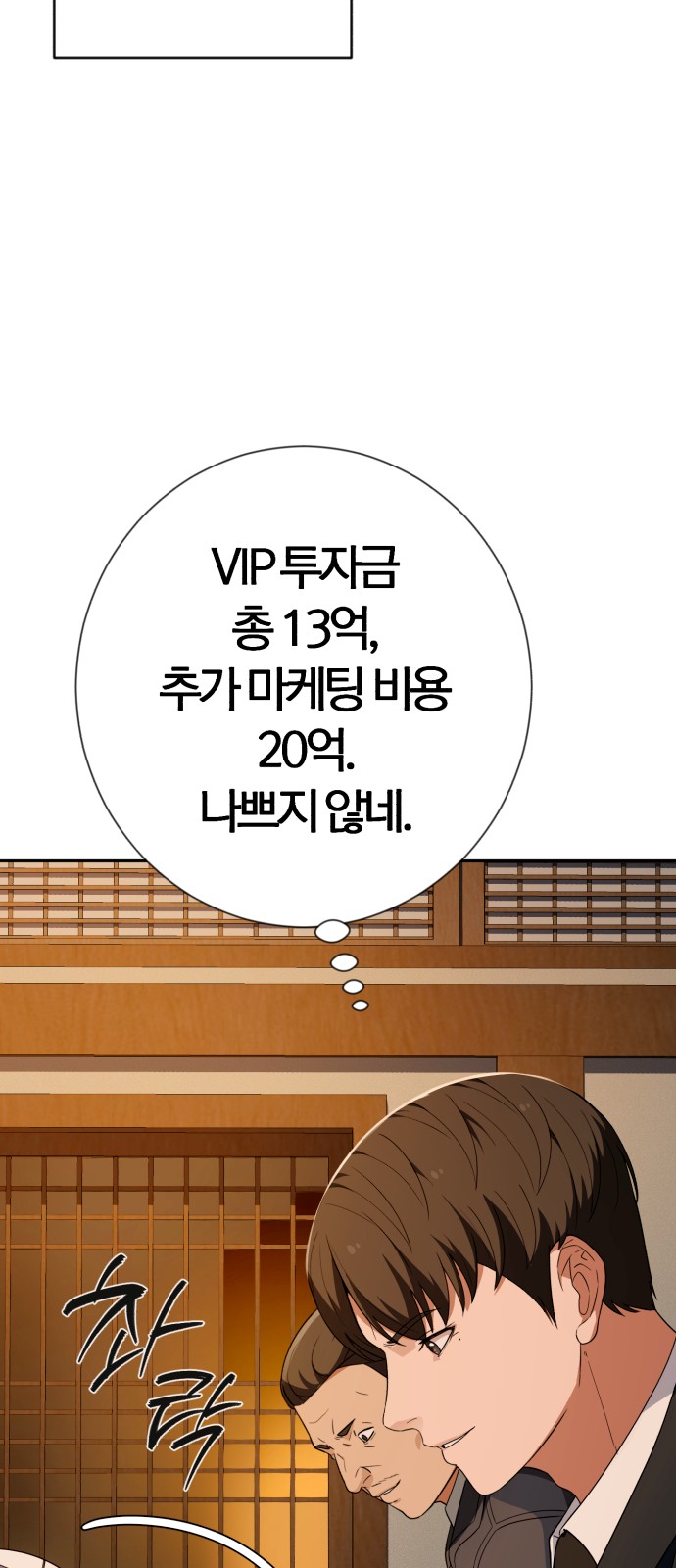 77 페이지