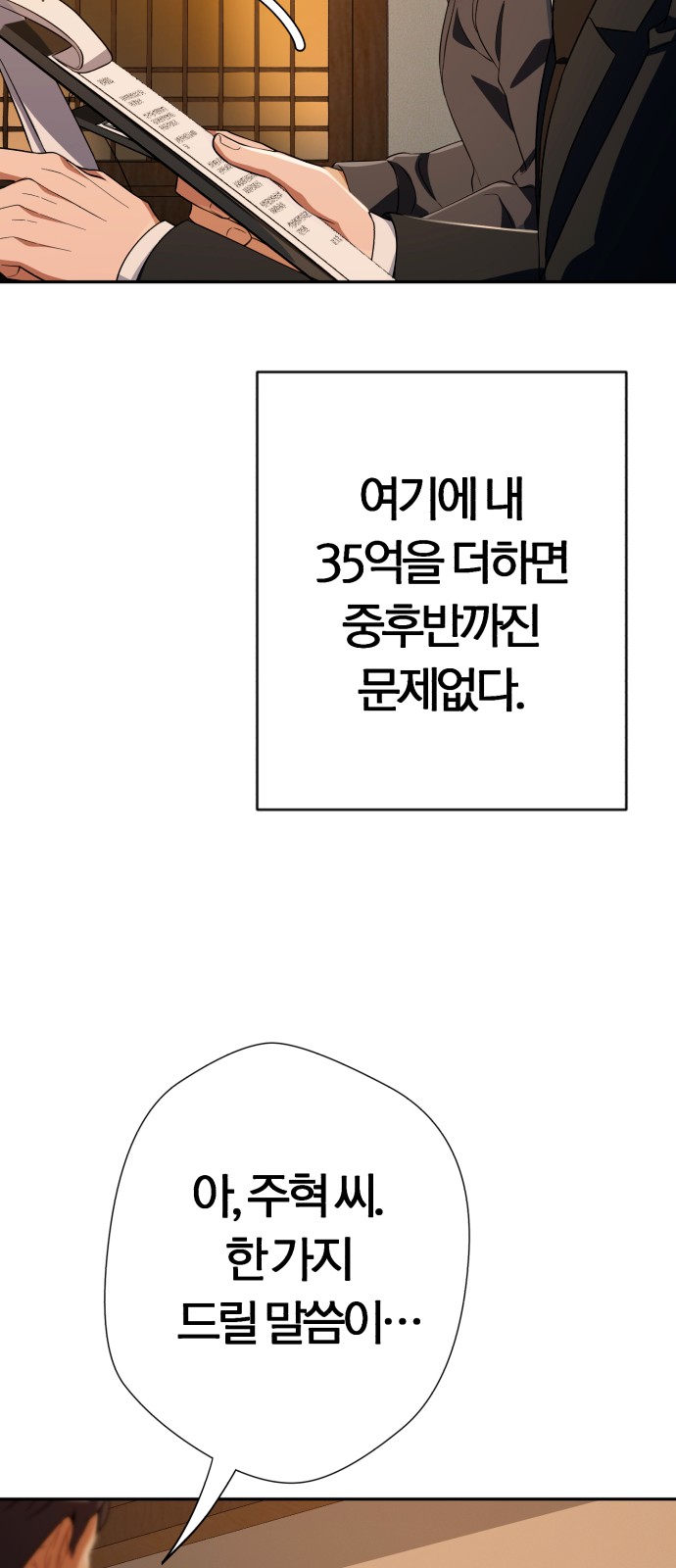 78 페이지