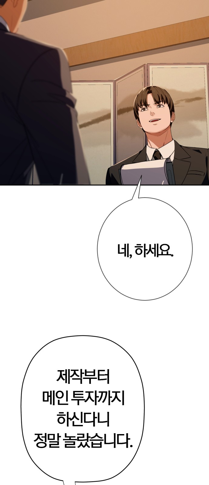 79 페이지