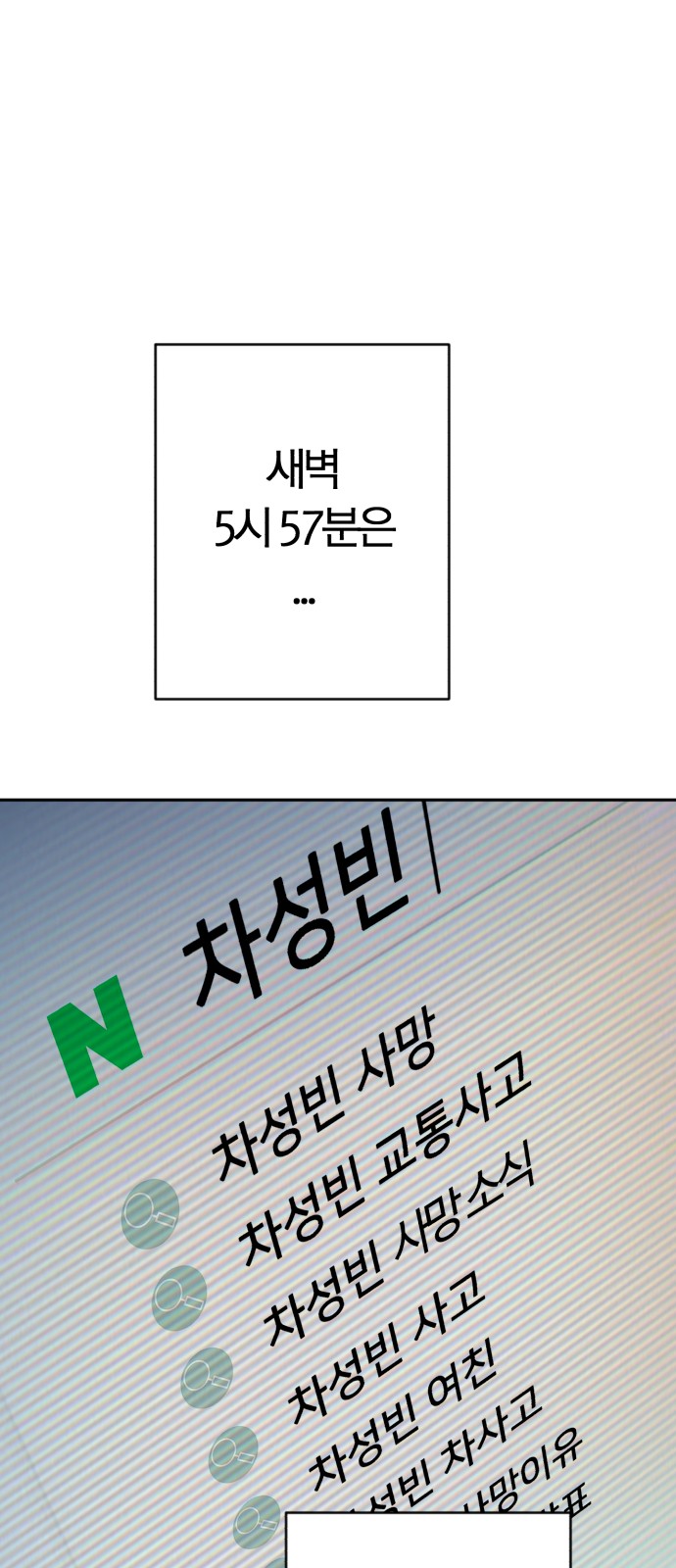 102 페이지