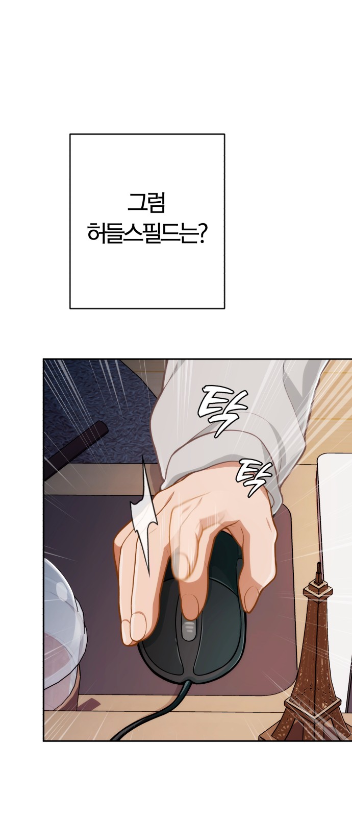 77 페이지