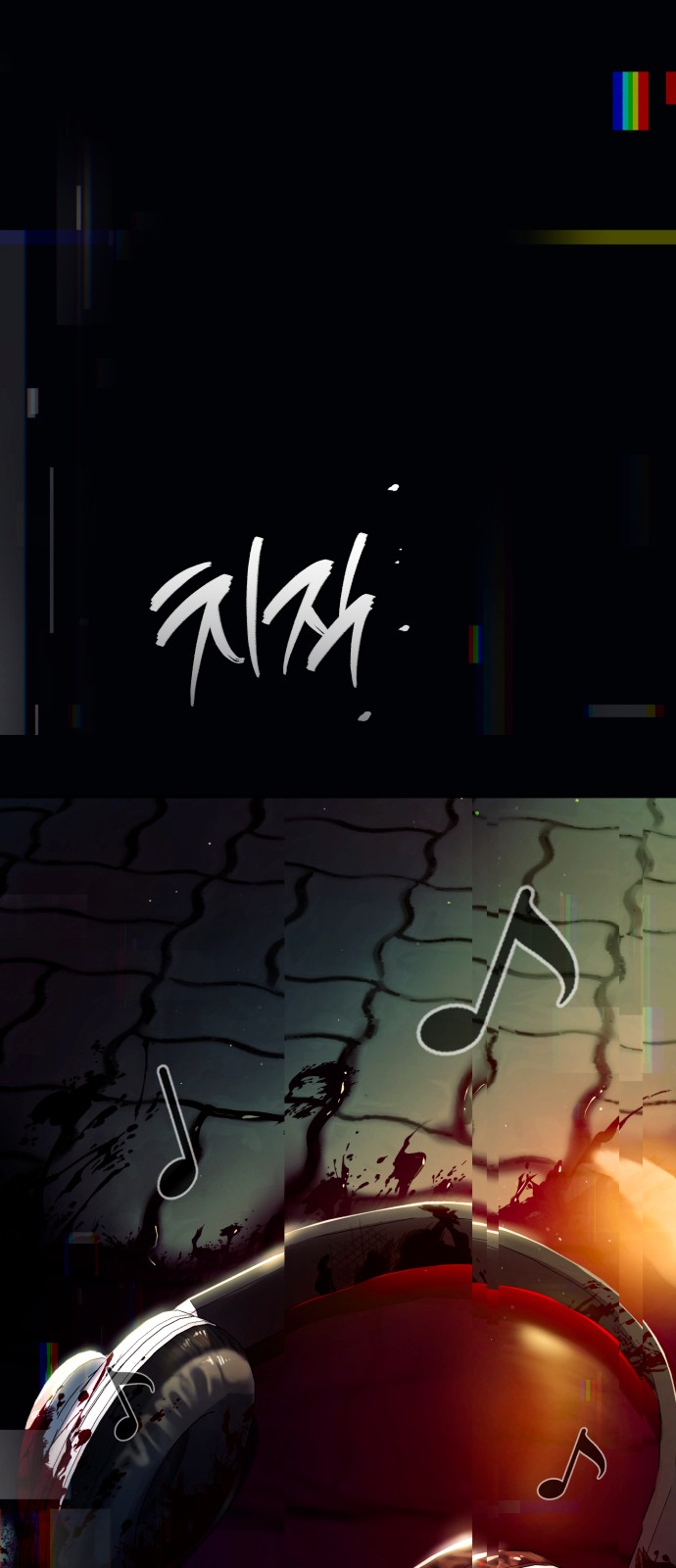 118 페이지