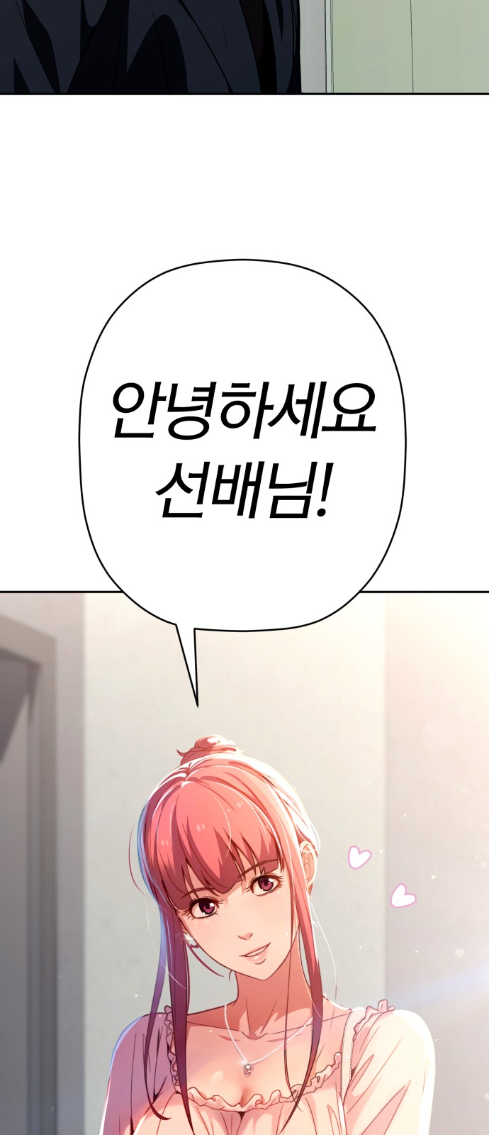 86 페이지