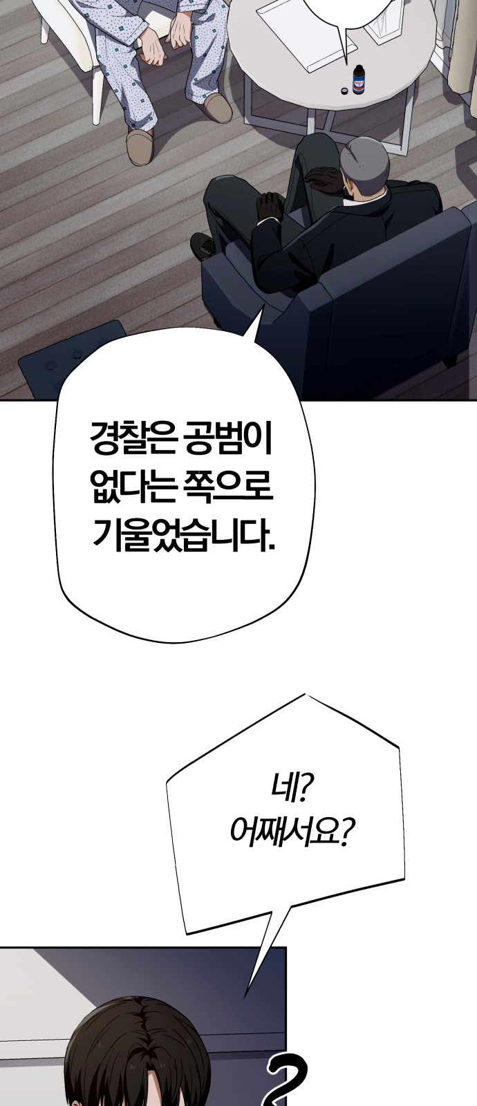 81 페이지