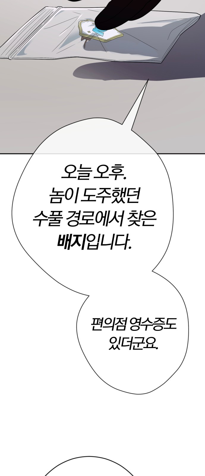 92 페이지