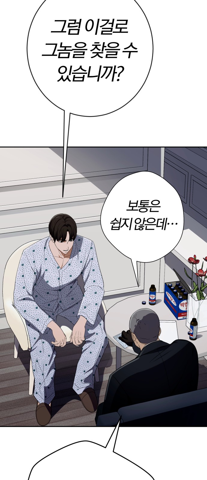 93 페이지