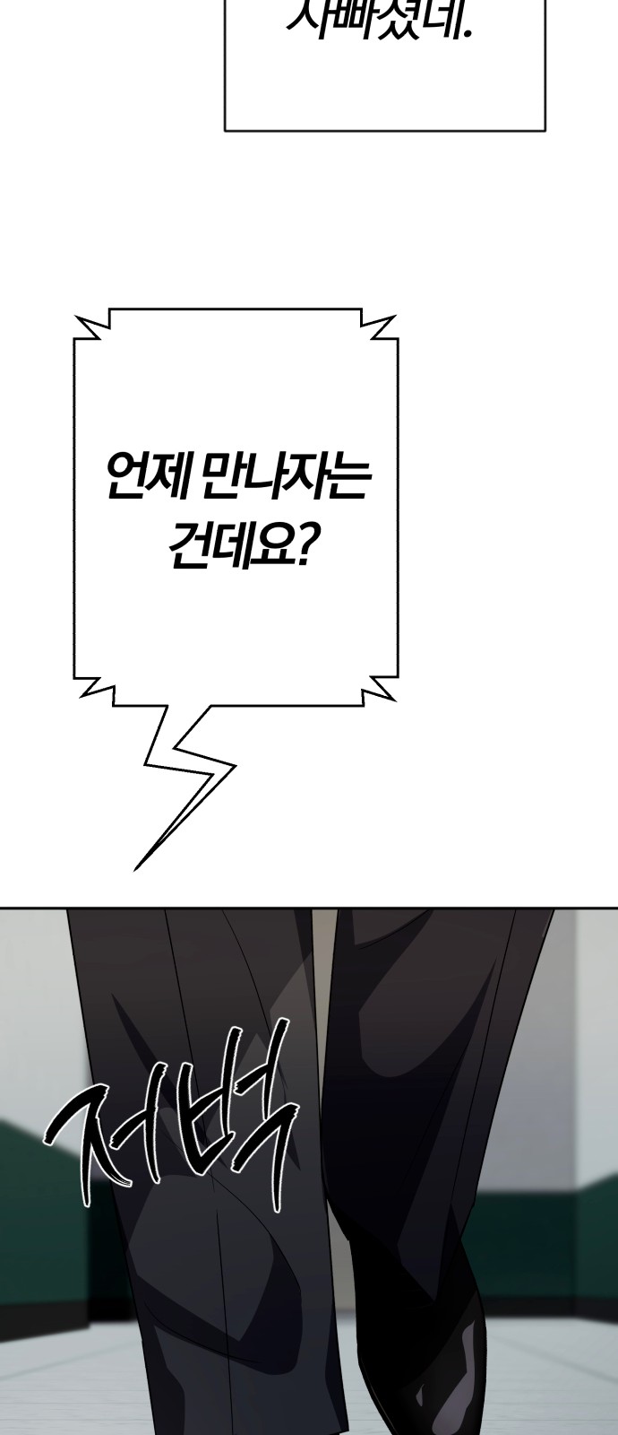 112 페이지