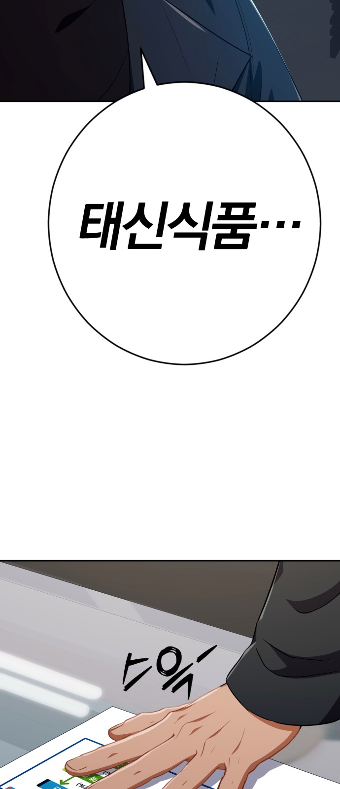 87 페이지