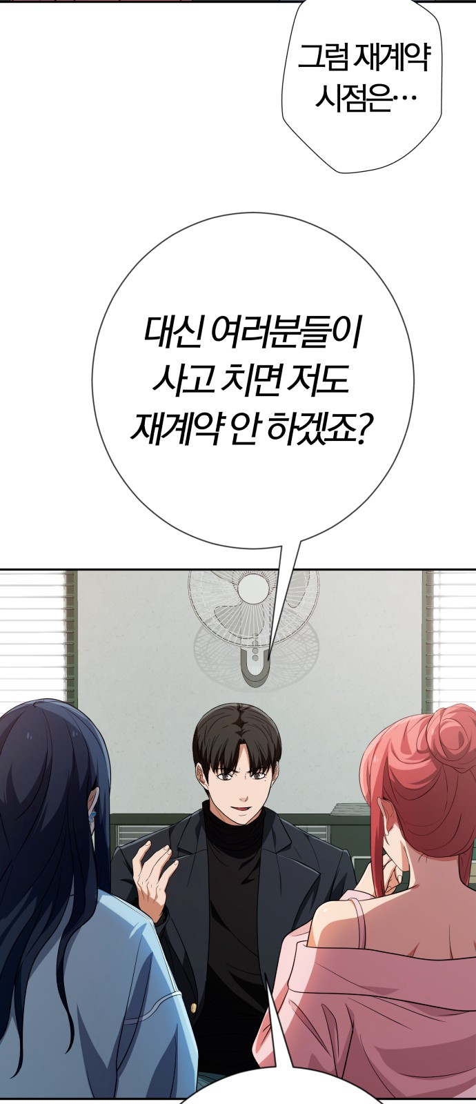 68 페이지