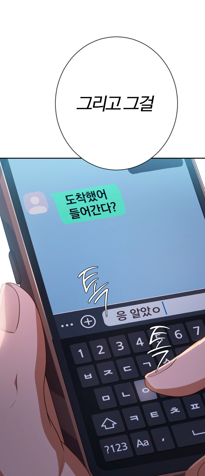 80 페이지