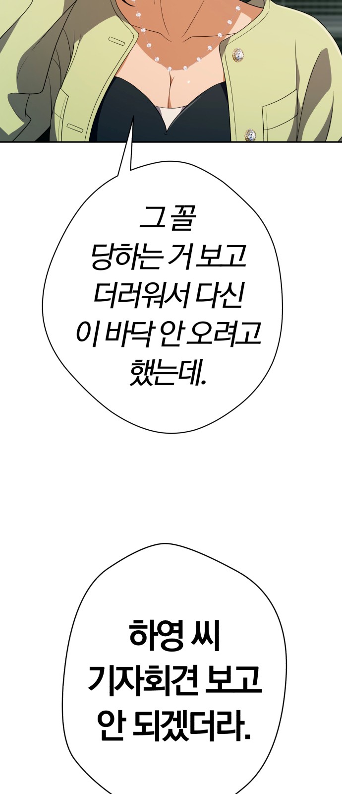 98 페이지