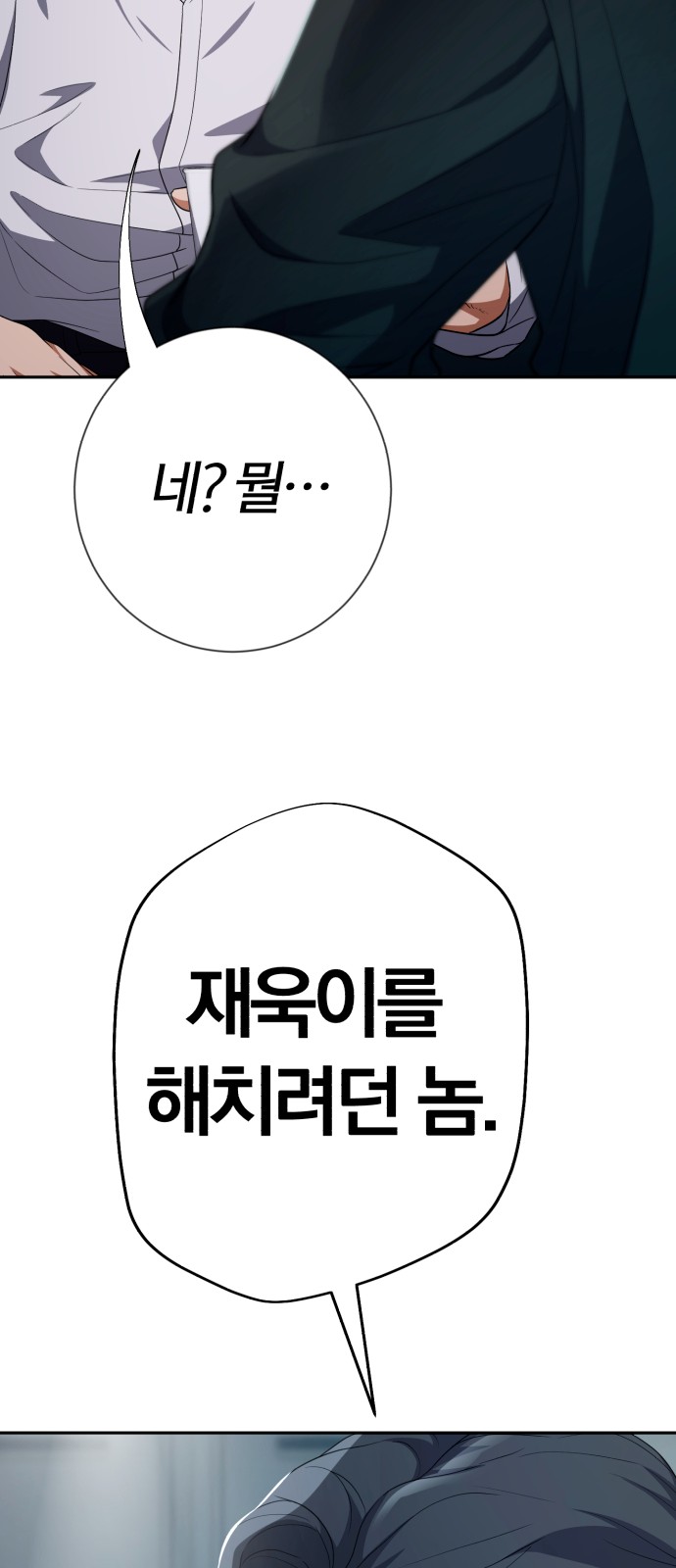 93 페이지