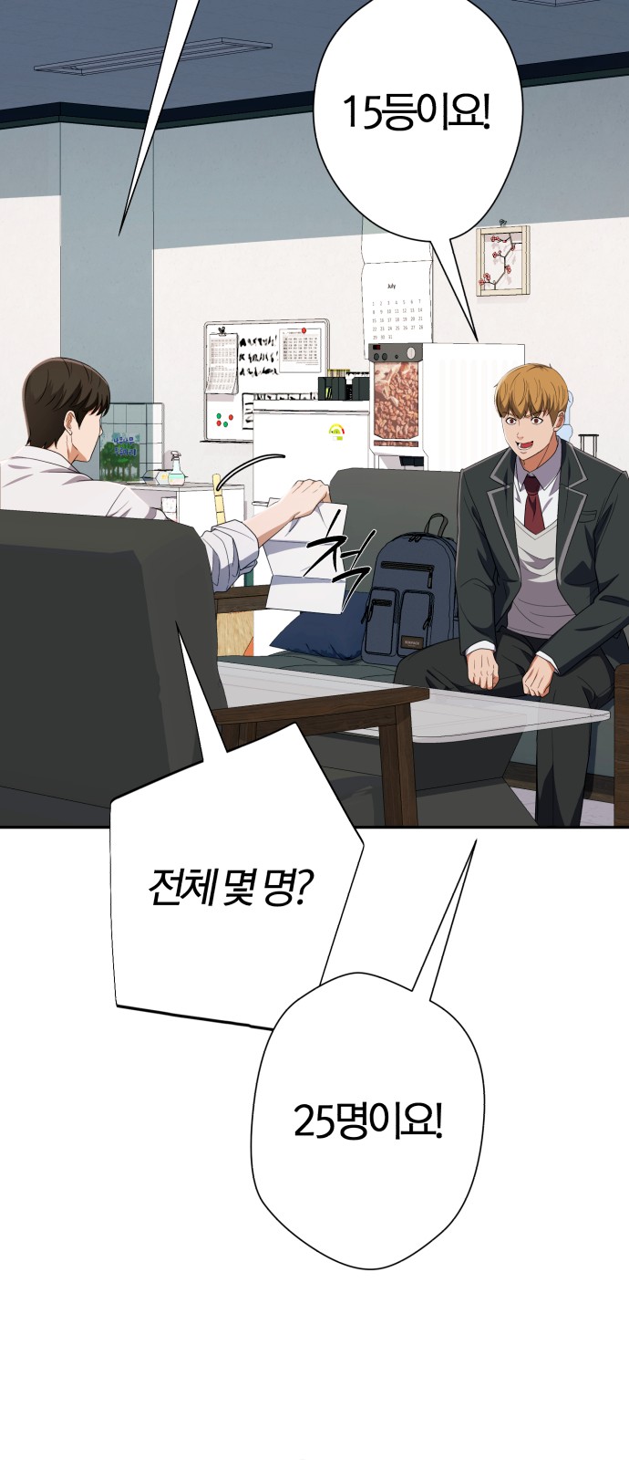 101 페이지