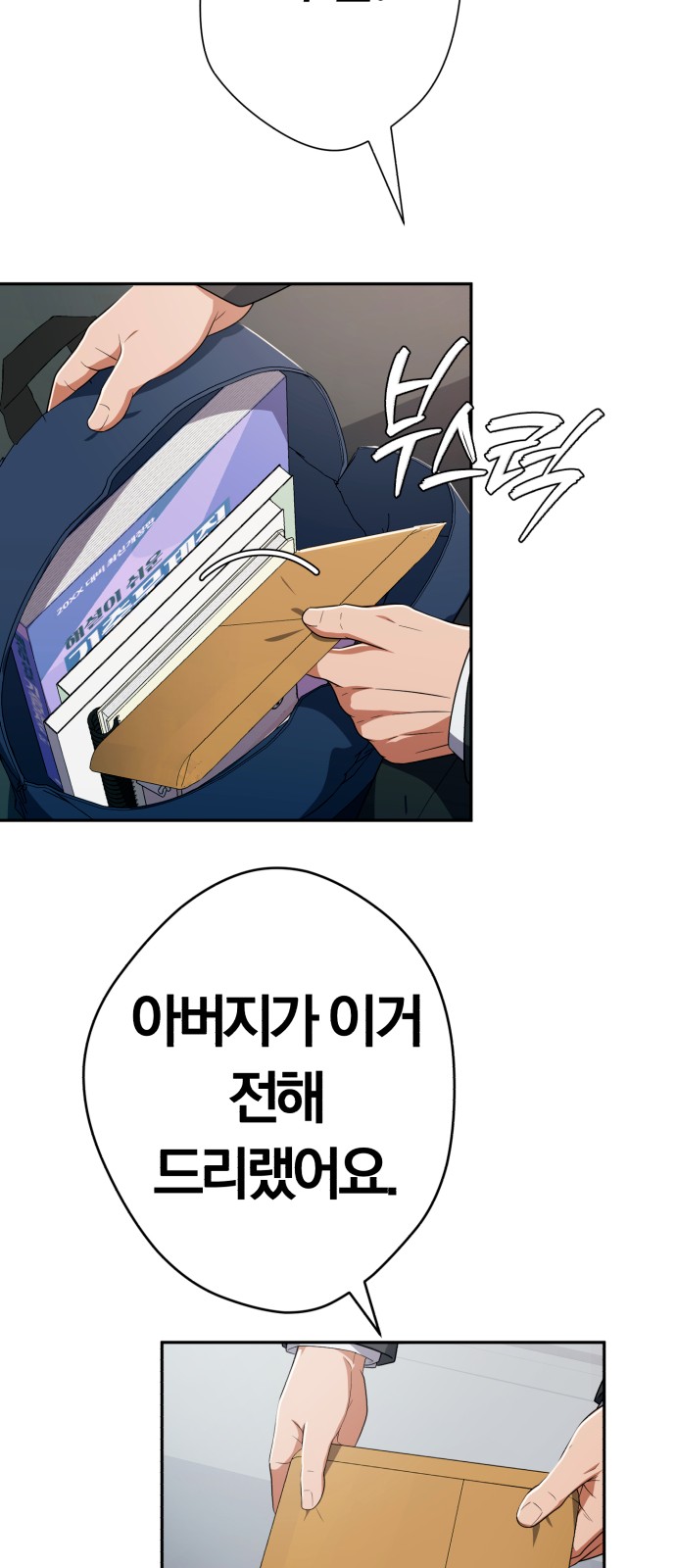 105 페이지