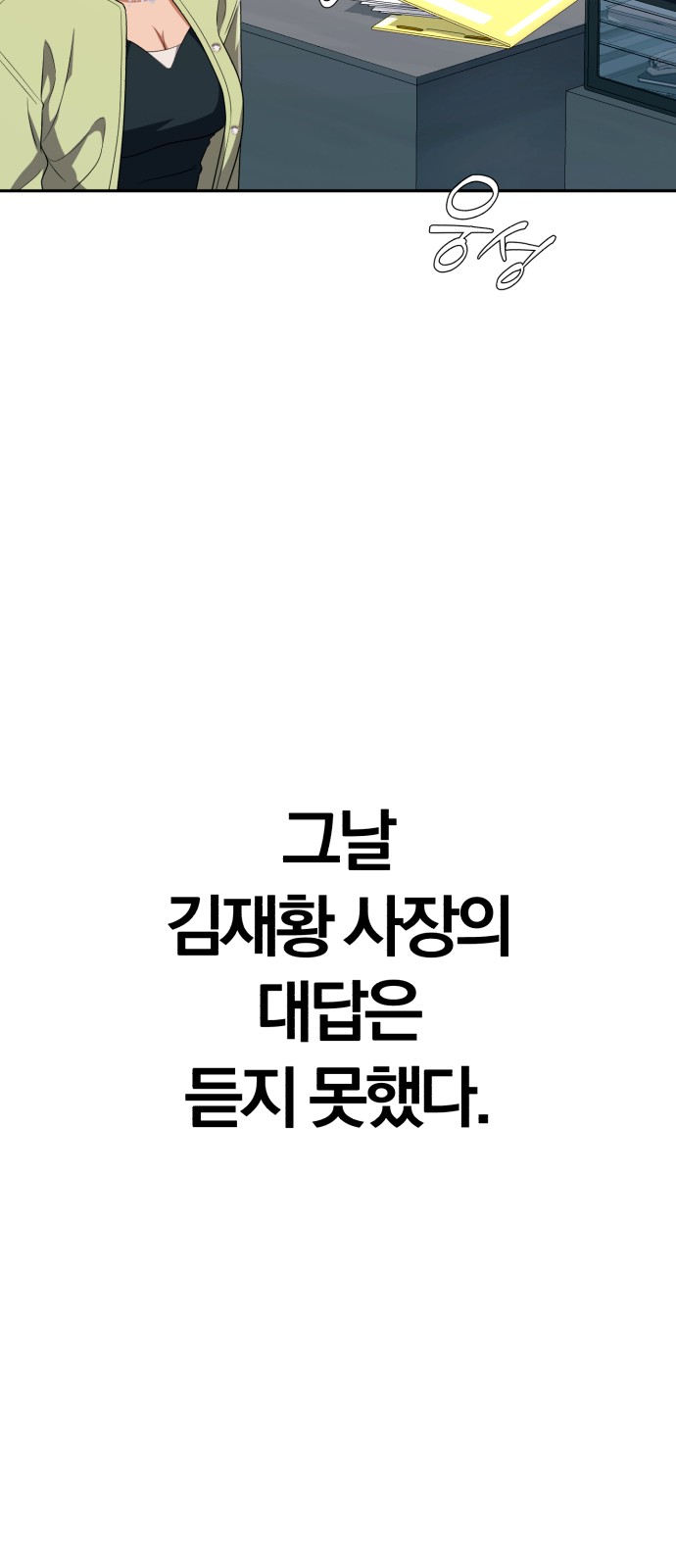 92 페이지