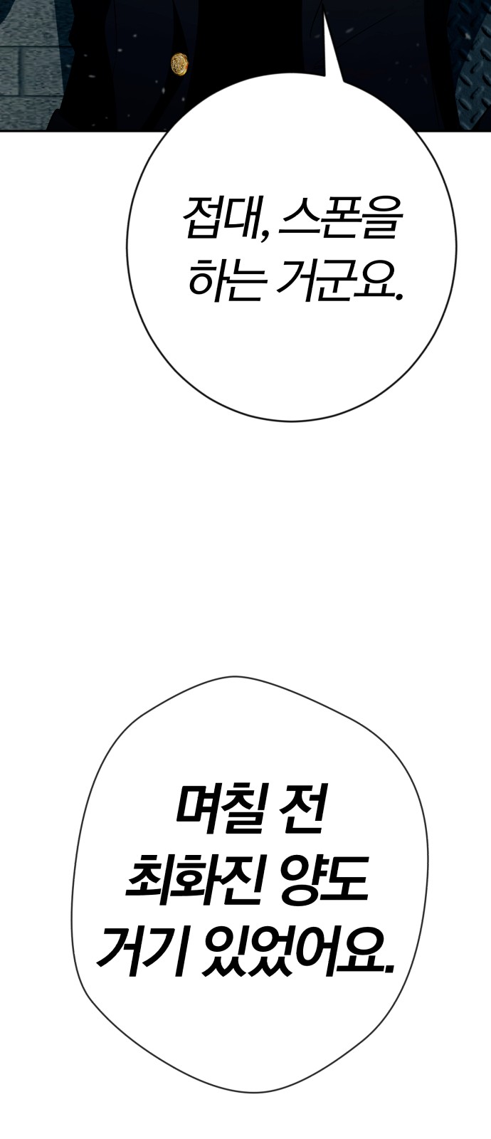 103 페이지