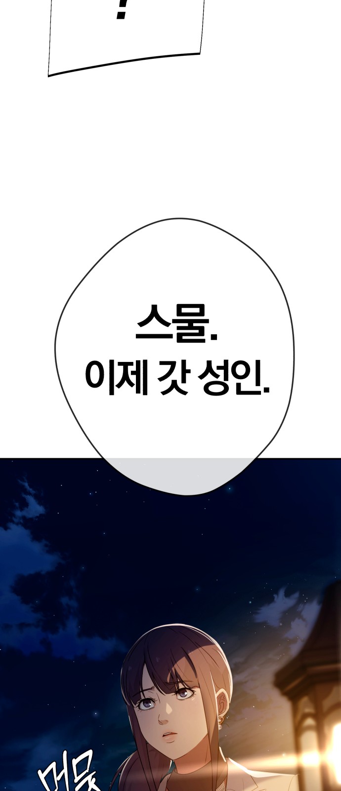 106 페이지