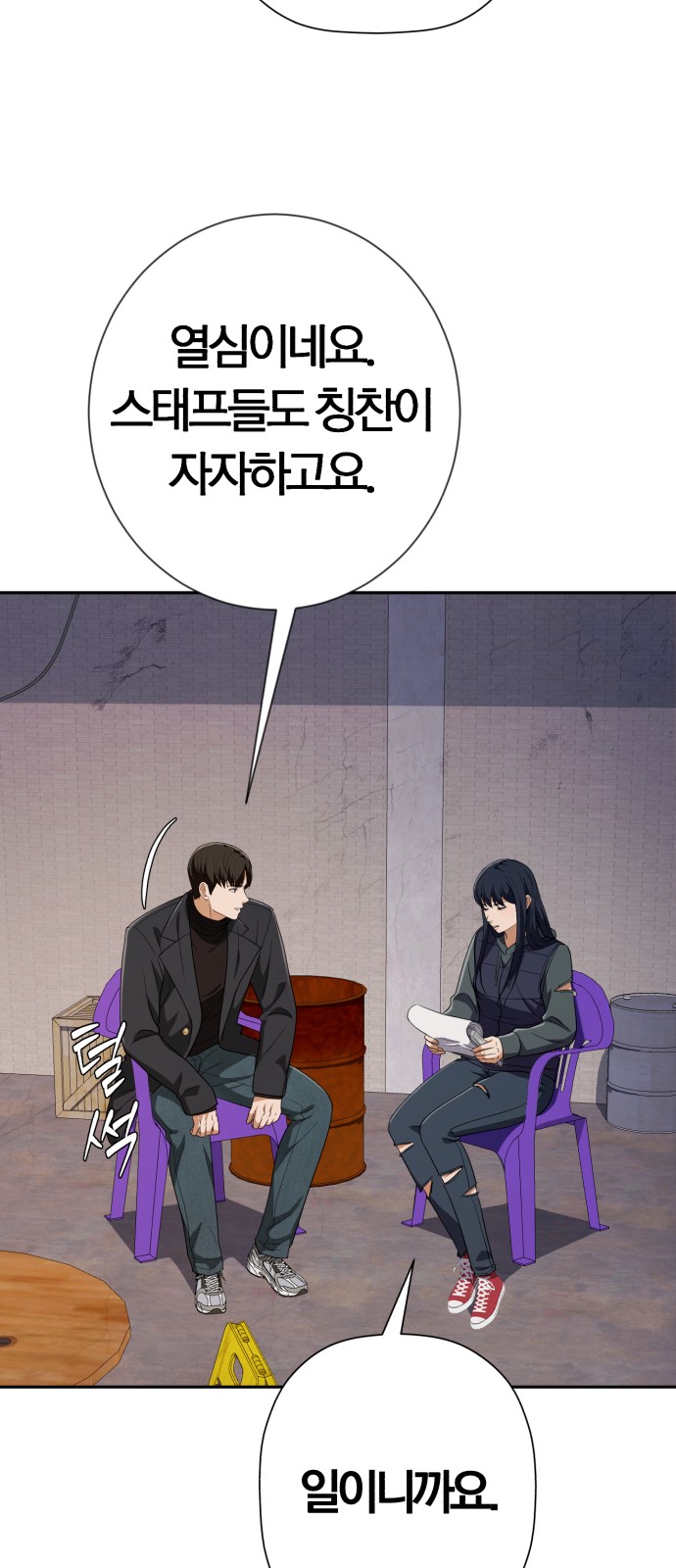 79 페이지