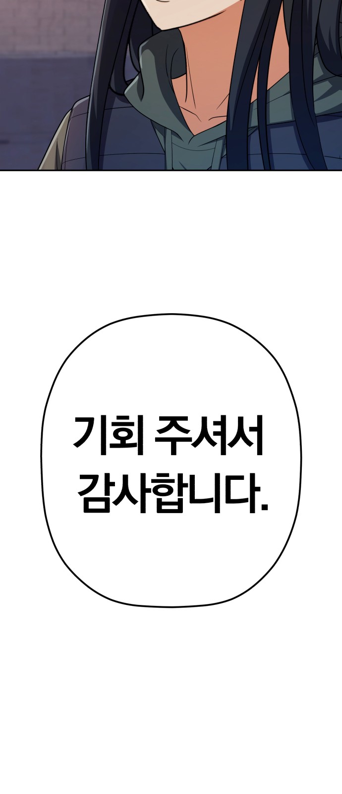 86 페이지