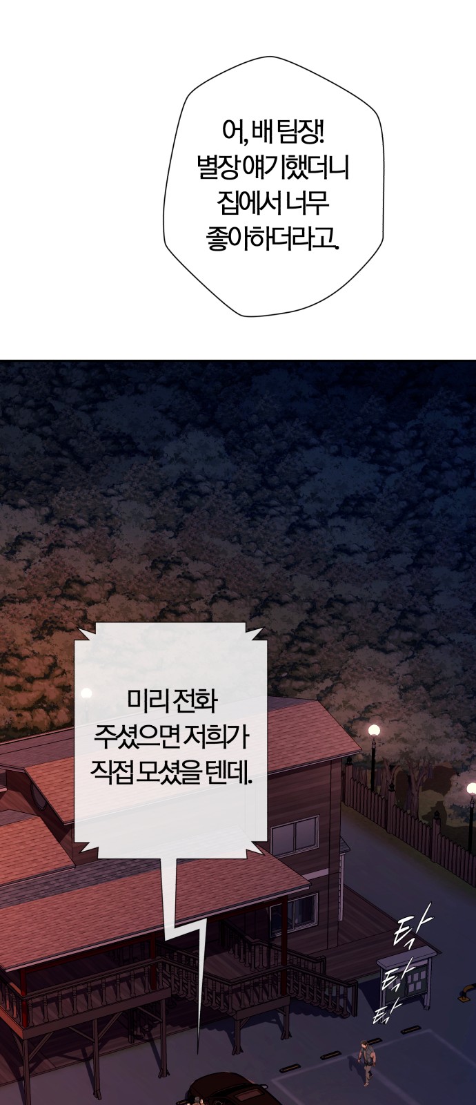 102 페이지