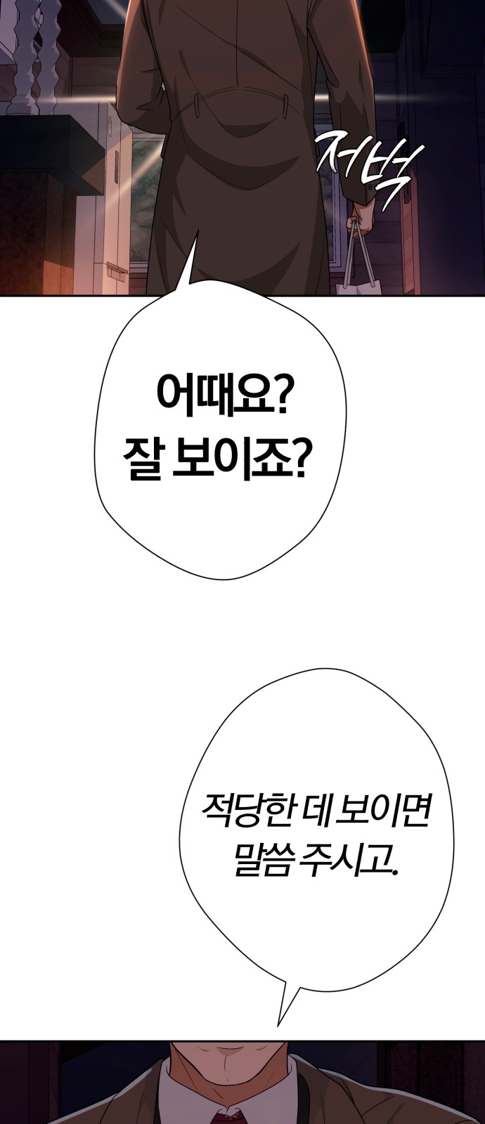 108 페이지