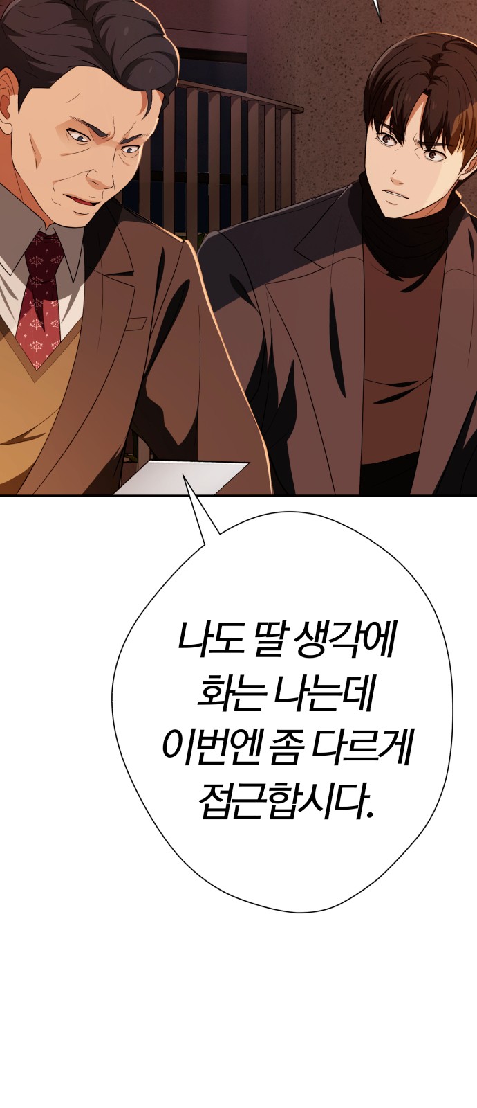 86 페이지