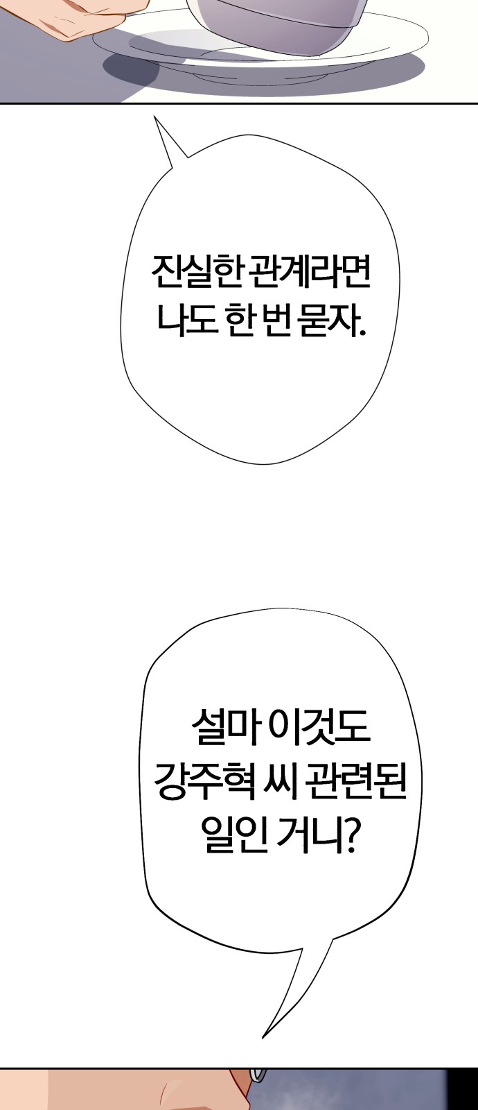 98 페이지