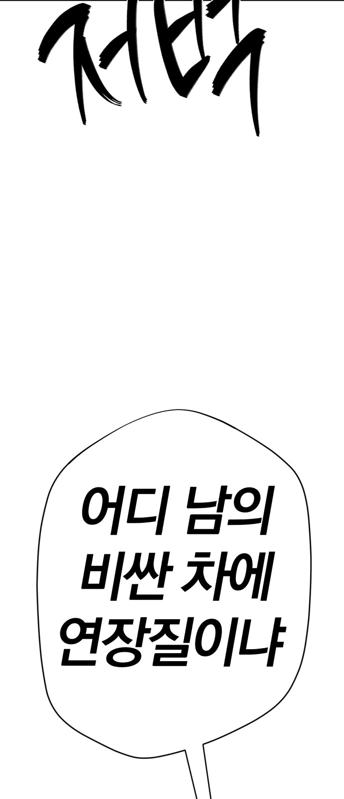 111 페이지