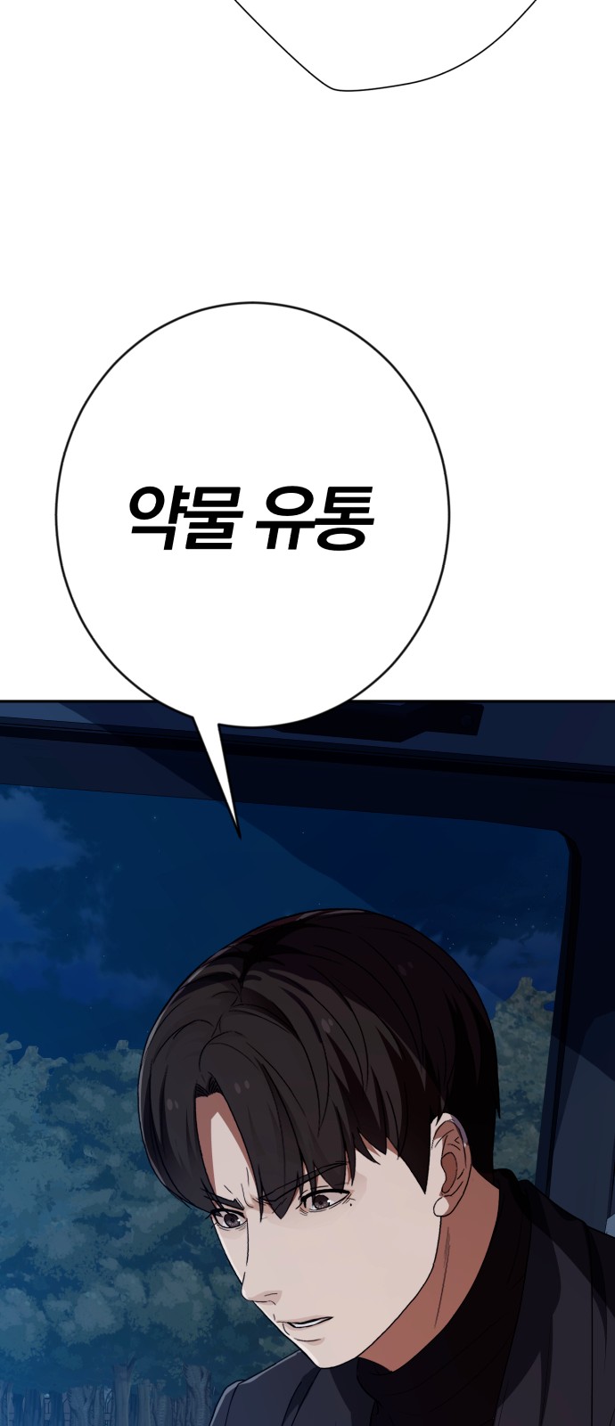 76 페이지
