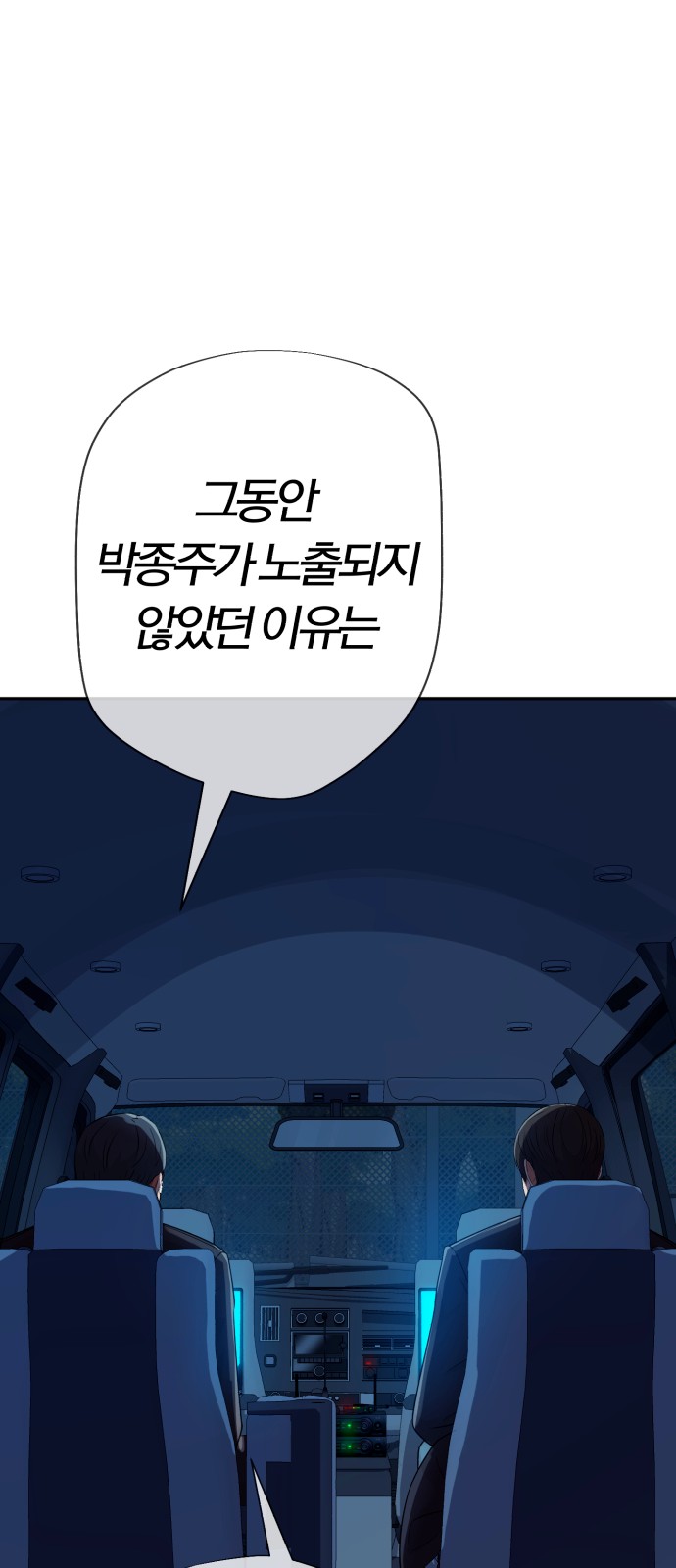 79 페이지
