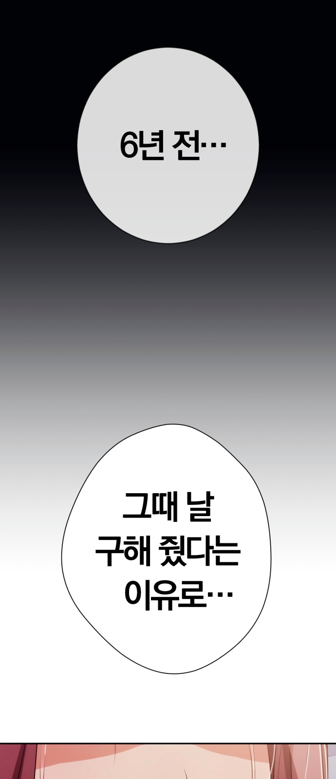 108 페이지