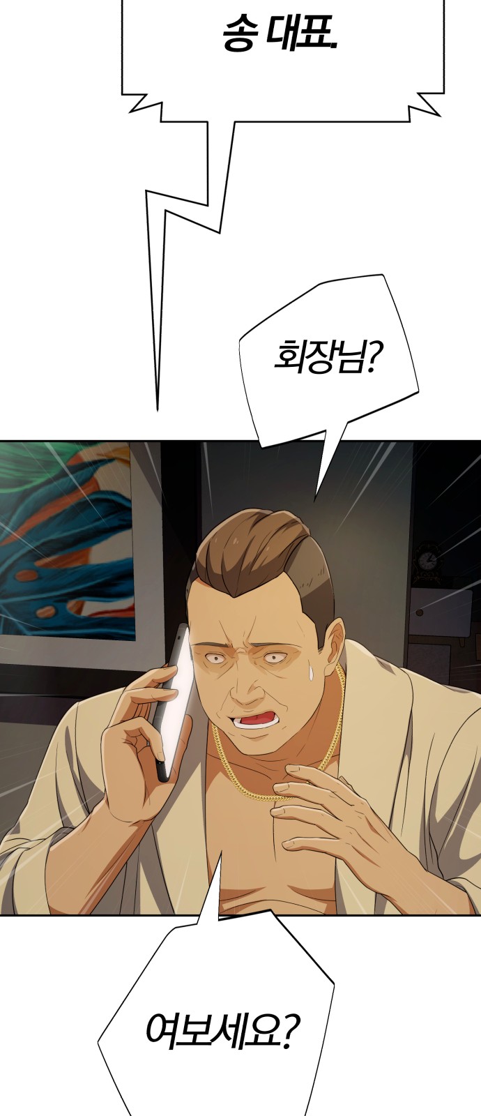 79 페이지