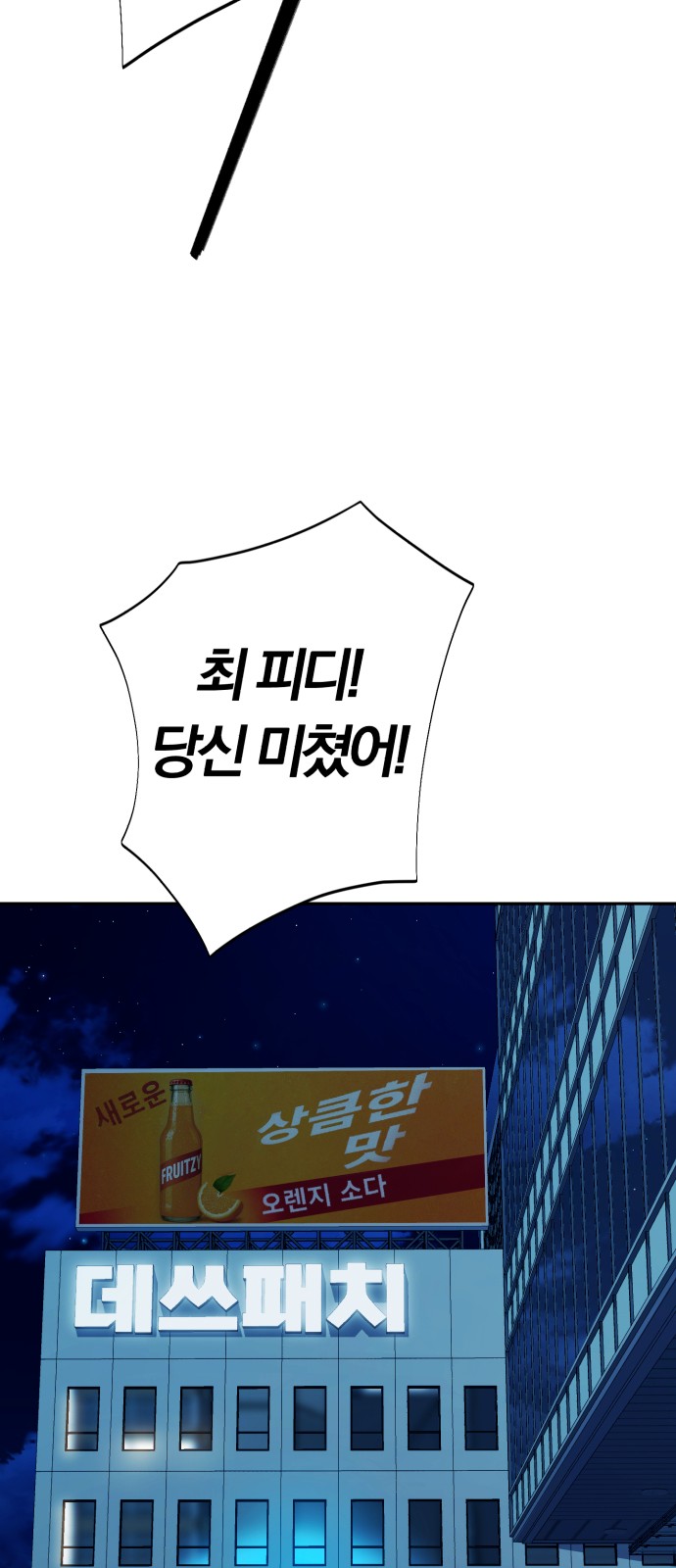 84 페이지