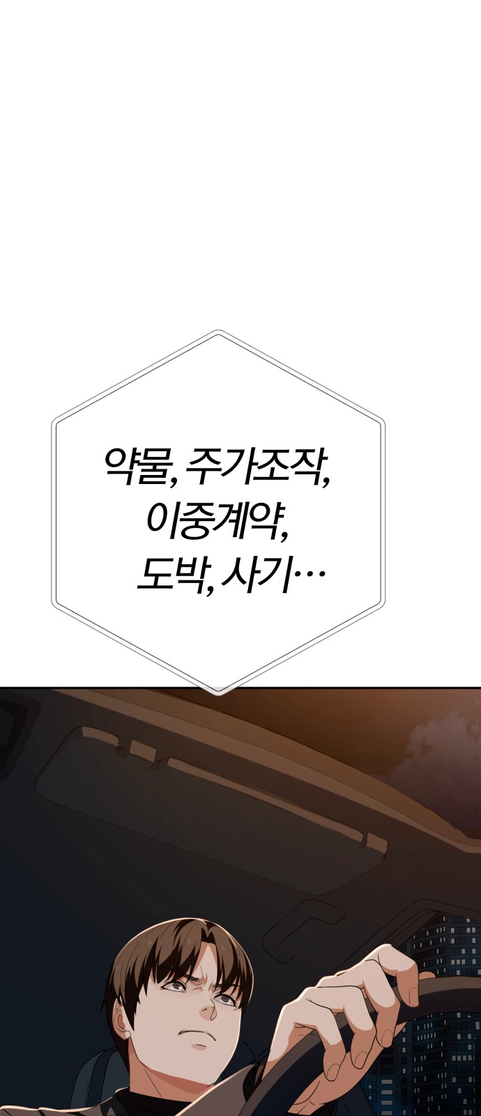 108 페이지