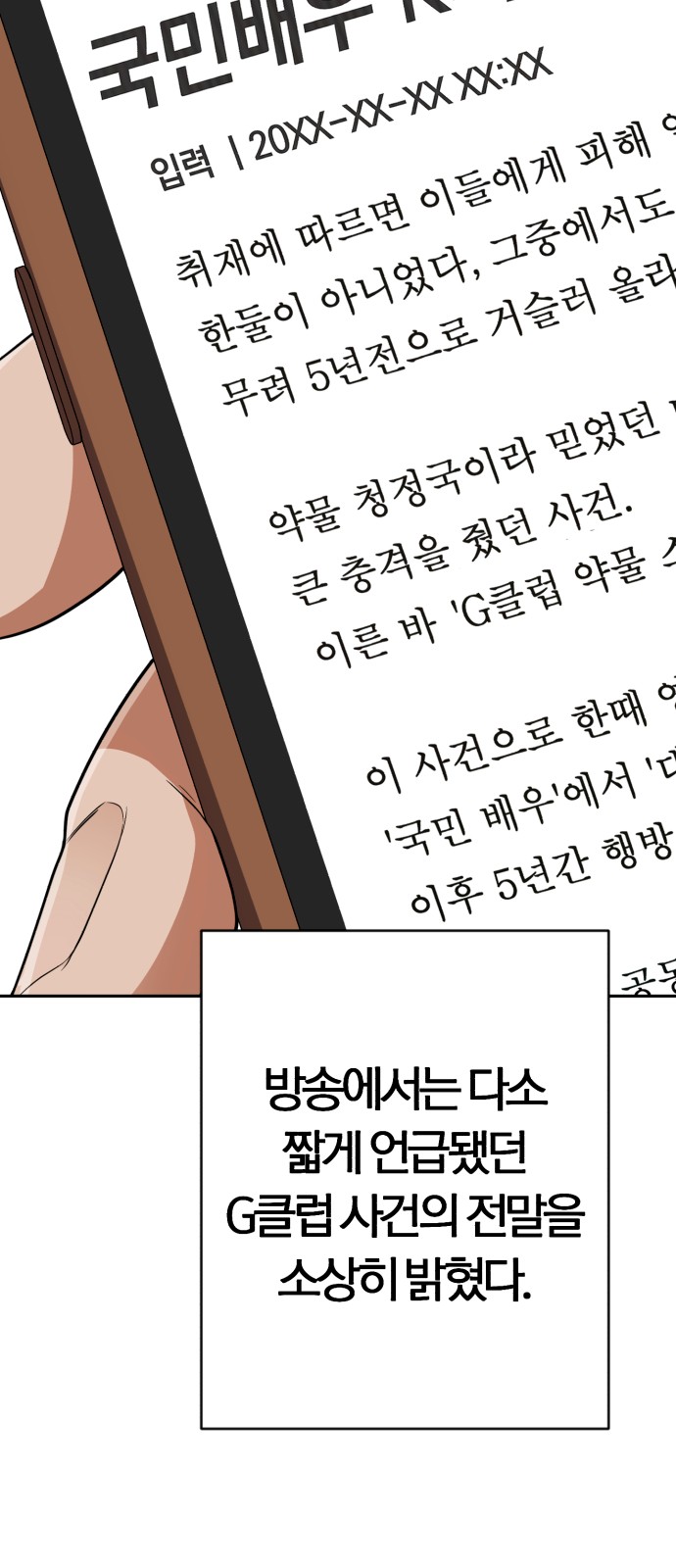 38 페이지