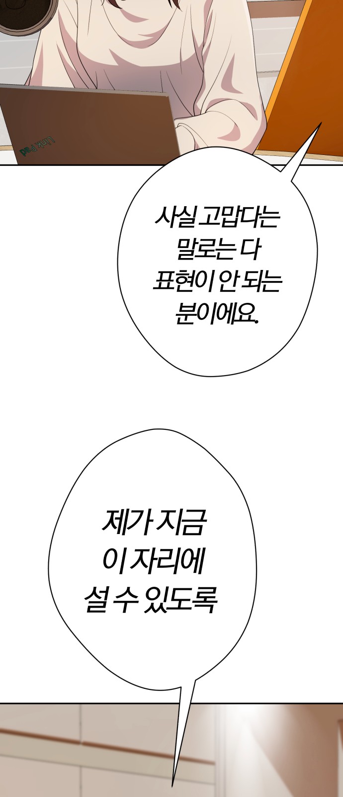78 페이지