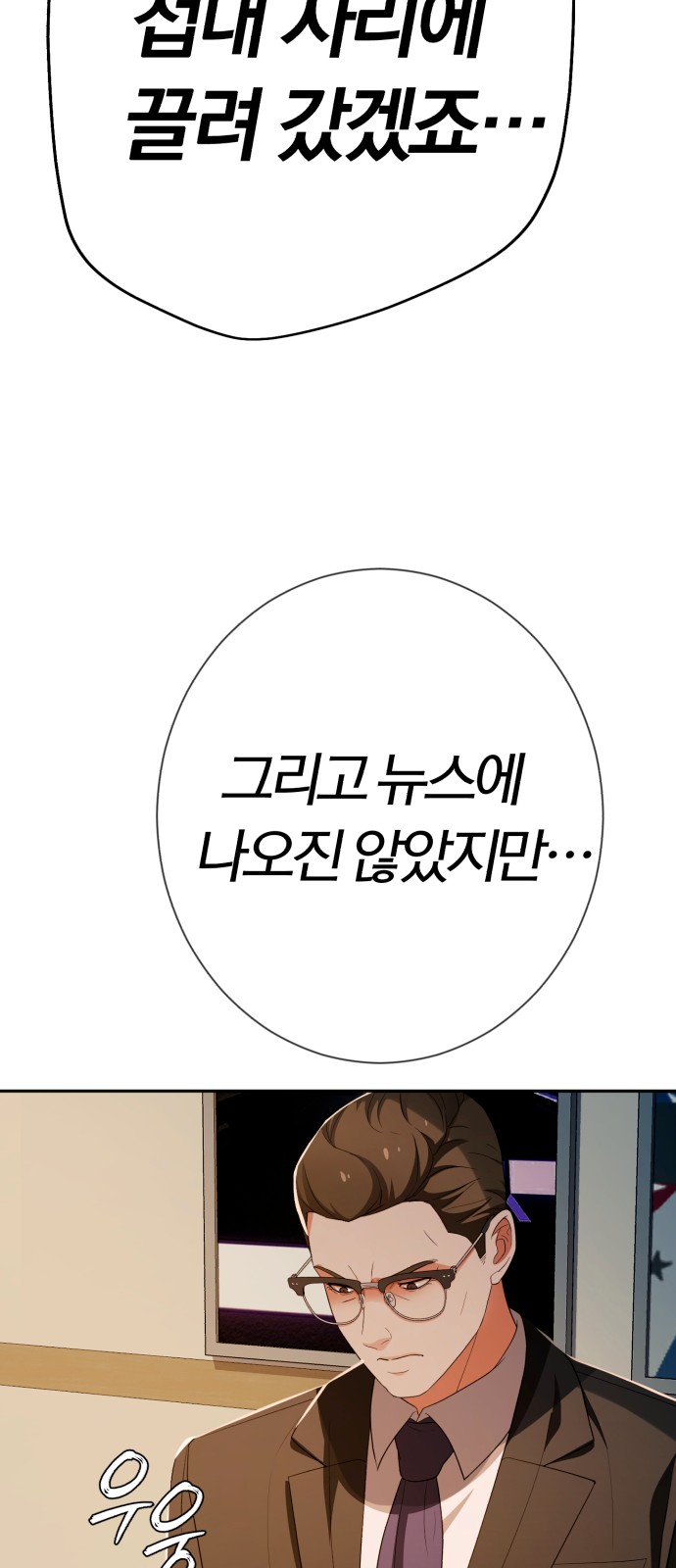 93 페이지
