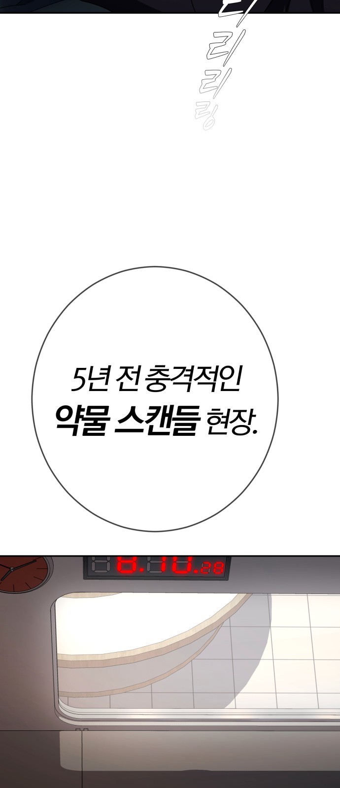 99 페이지
