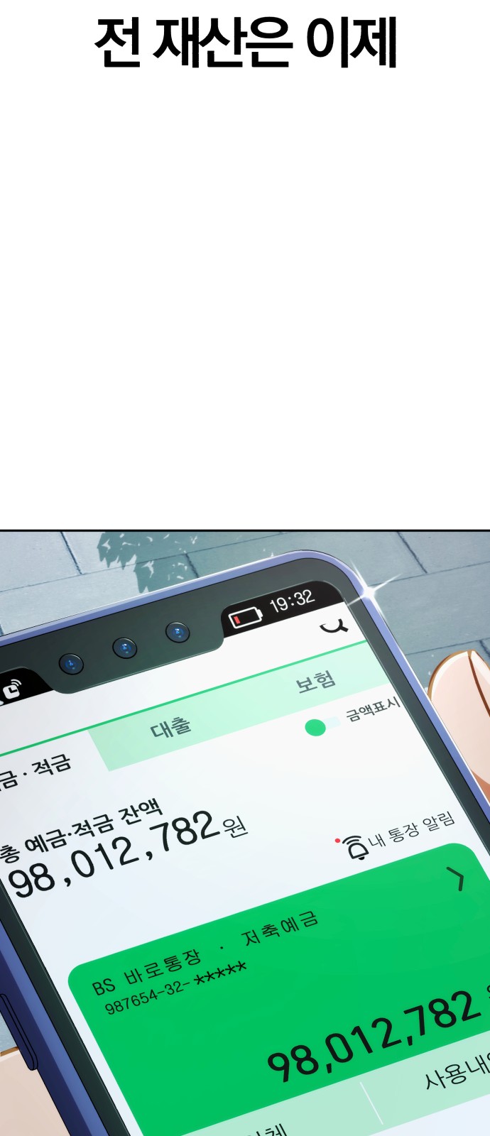 68 페이지