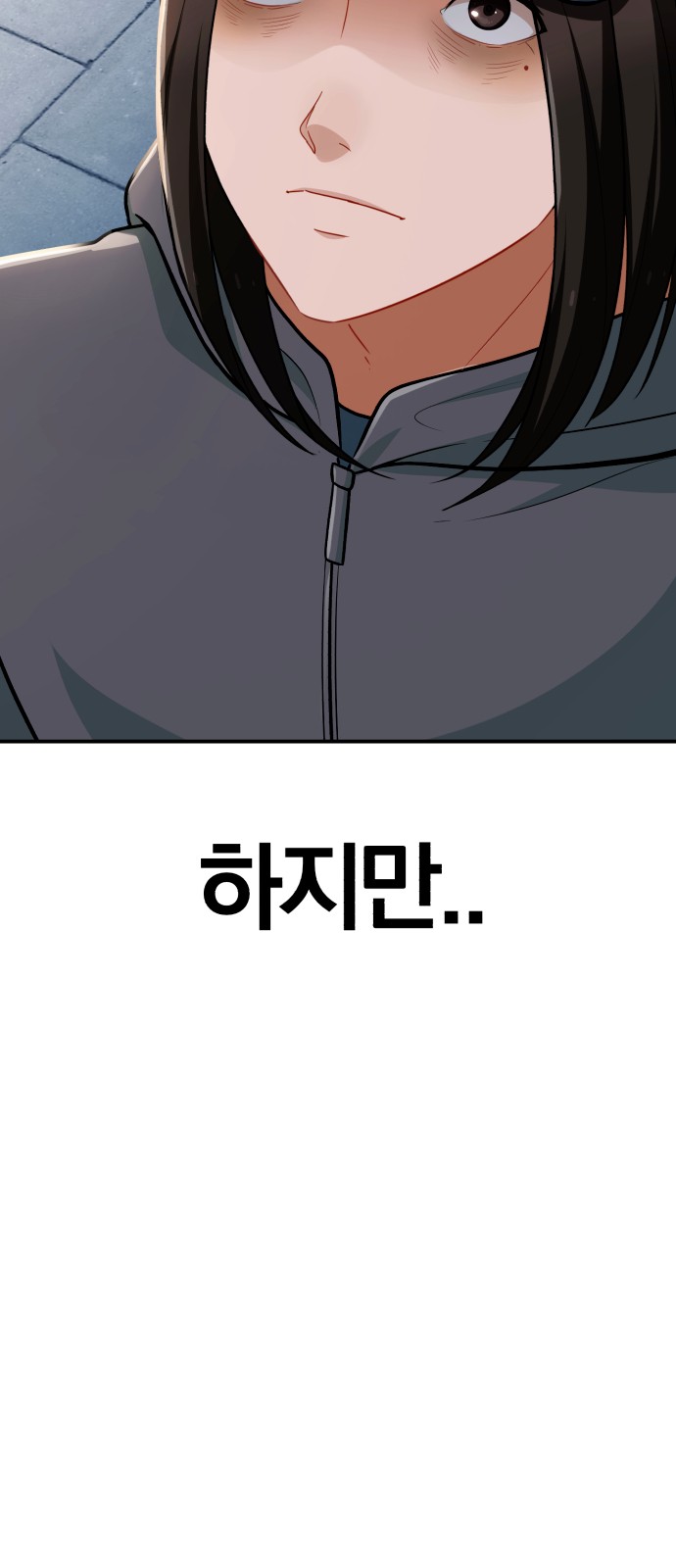 88 페이지