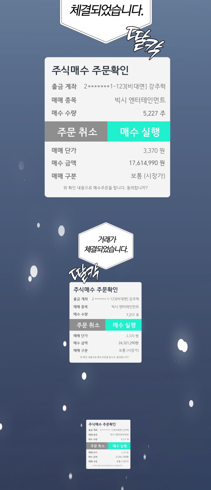 92 페이지