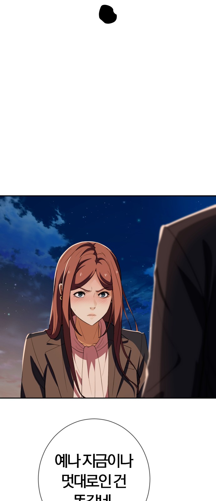 54 페이지