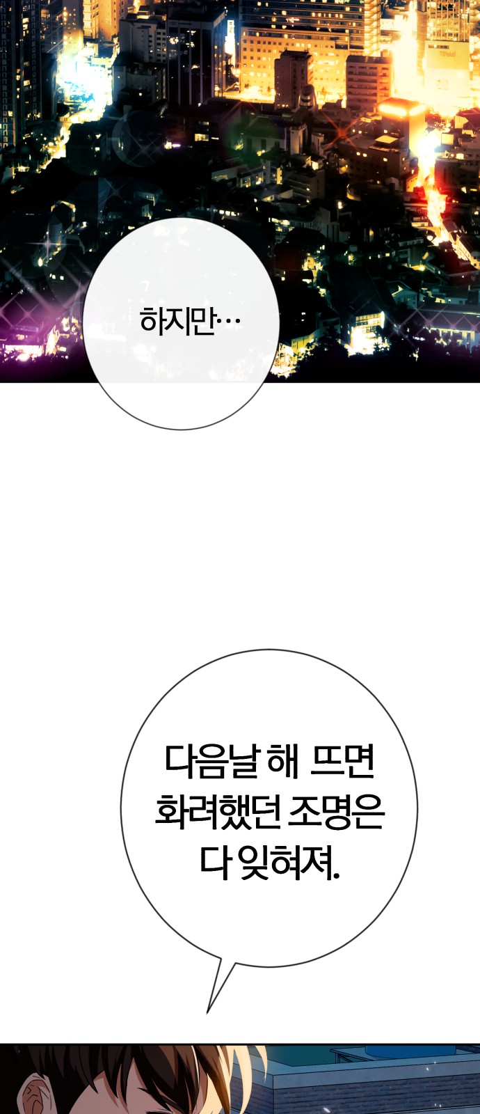 69 페이지