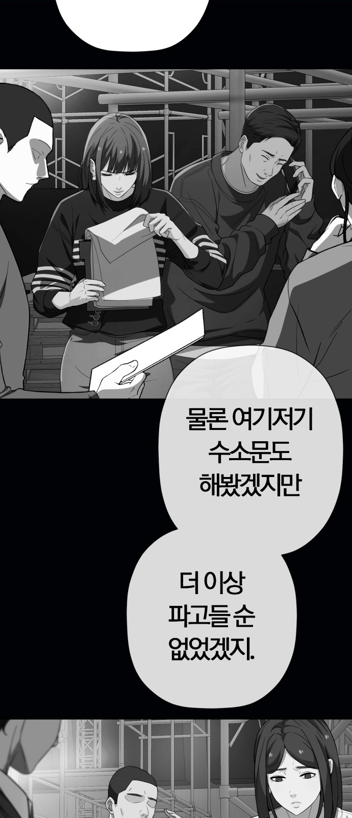 74 페이지