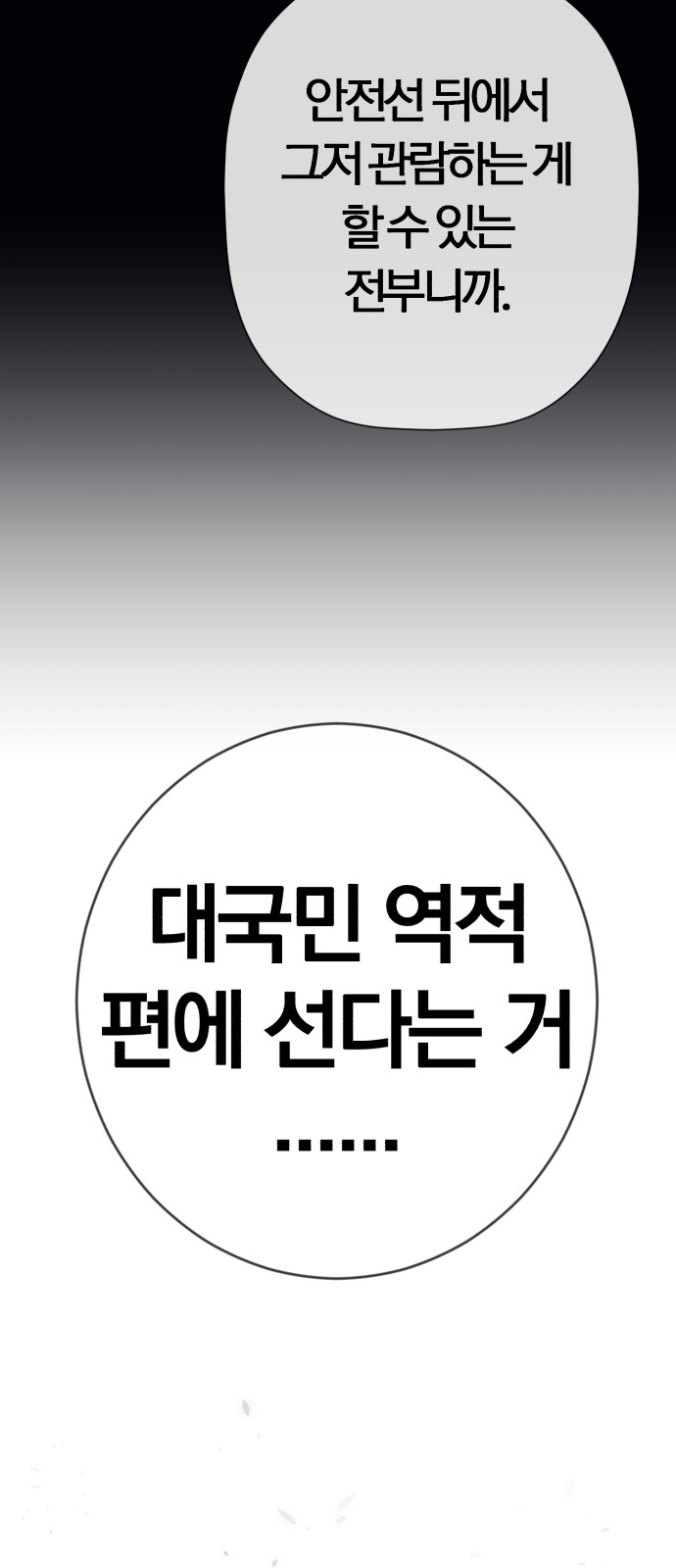 76 페이지