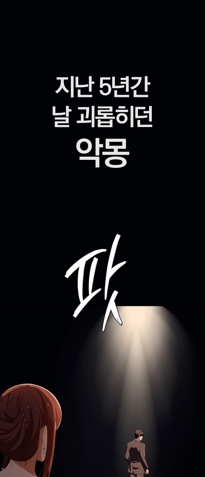 87 페이지