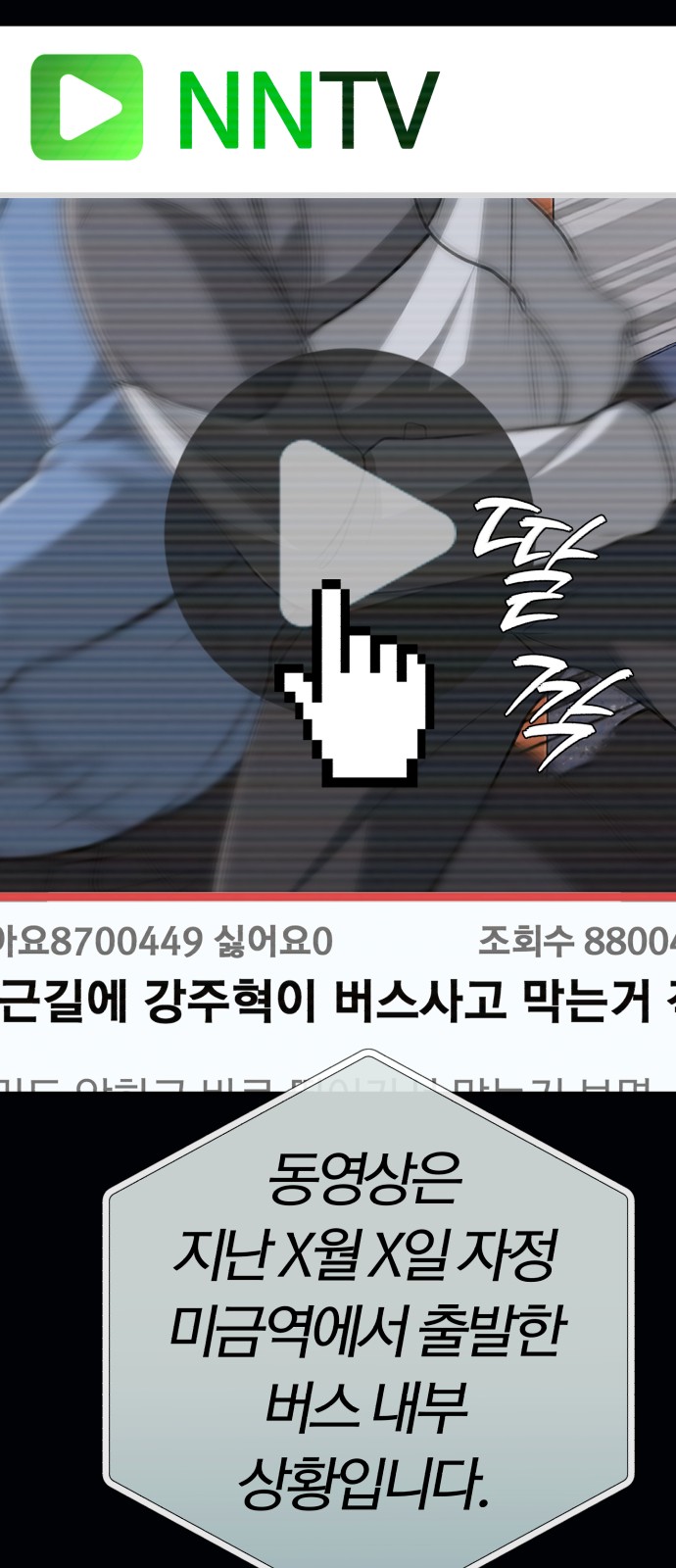 66 페이지