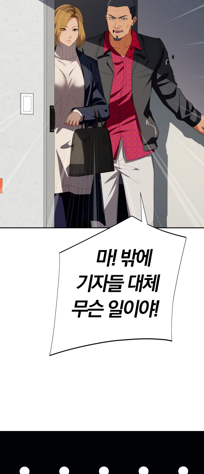 87 페이지