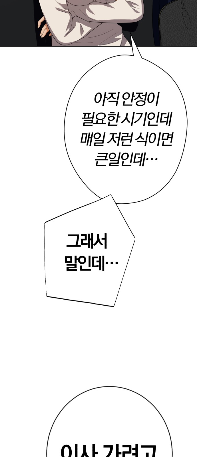 93 페이지